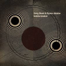 kotoba koukan by Greg Stuart&Ryoko Akama